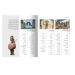 کتاب دایره المعارف مصور جادوگری و جادوگران (نشر سایان)-۲.jpg