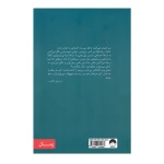 کتاب رهایت می کنم اثر کلر مکینتاش (نشر میلکان)-۲.jpg