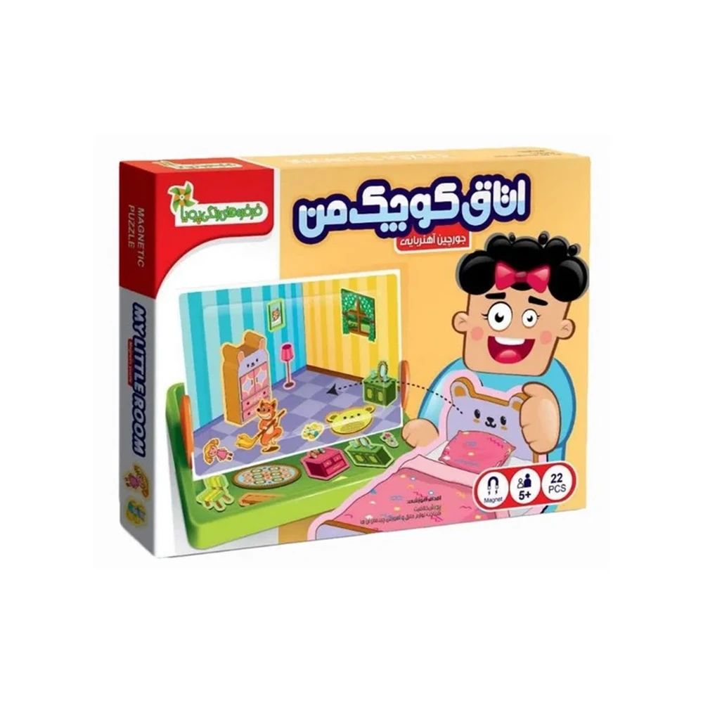 جورچین آهنربایی اتاق کوچک من (برند فرفره های رنگی پویا)-۱.jpg