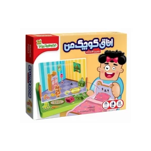 جورچین آهنربایی اتاق کوچک من (برند فرفره های رنگی پویا)