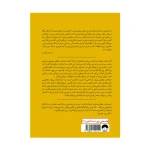 کتاب شجاعت مطلوب نبودن اثر ایچیرو کیشیمی (نشر میلکان)-۲.jpg