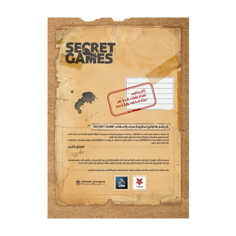 بازی پرونده جنایی معمایی راز چشم (برند دهکده بردگیم)-۳.jpg