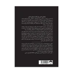 کتاب مارپیچ بالارونده اثر الکس کرب (نشر میلکان) -۲.jpg