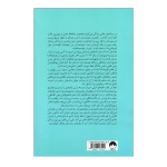 اوضاع خیلی خراب است اثر مارک منسن (نشر میلکان)-۲.jpg