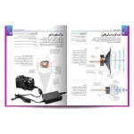 کتاب دایره‌ المعارف مصور شگفتی‌ های فیزیک (نشر سایان)-۲.jpg