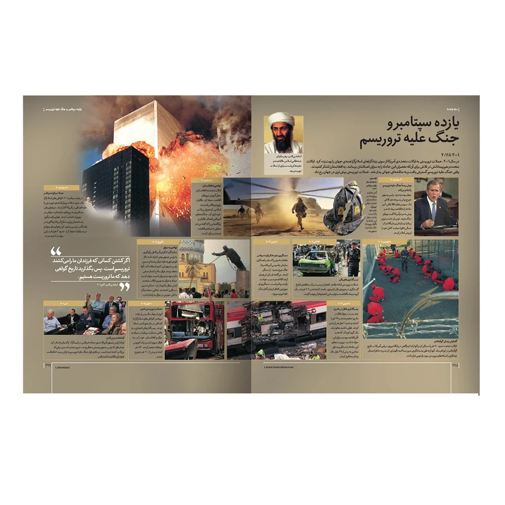 کتاب دایره المعارف مصور تاریخ قرن بیستم (نشر سایان)-۱.jpg