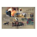 کتاب دایره المعارف مصور تاریخ قرن بیستم (نشر سایان)-۱.jpg