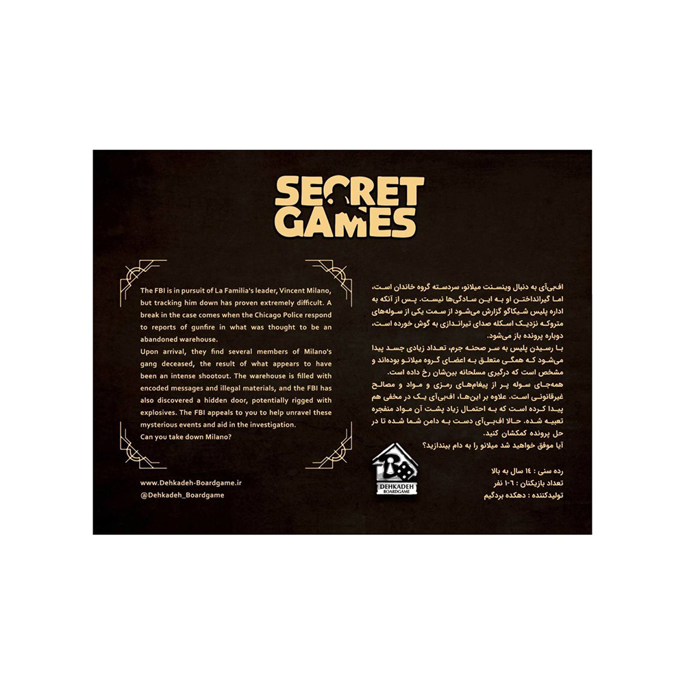 بازی پرونده جنایی معمایی اتاق پنهان (برند دهکده بردگیم)-۲.jpg