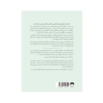 کتاب عمیق ترین چاه اثر نادین برک هریس (نشر میلکان)-۲.jpg