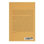 کتاب زندگی این پسر اثر توبیاس ولف (نشر میلکان)-۲.jpg