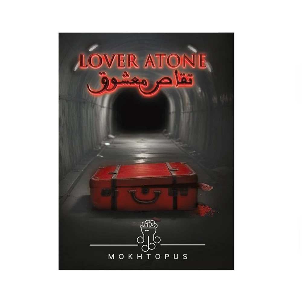 بازی پرونده جنایی معمایی تقاص معشوق (برند مختاپوس)-۲.jpg