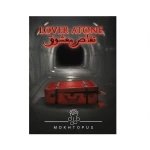 بازی پرونده جنایی معمایی تقاص معشوق (برند مختاپوس)-۲.jpg