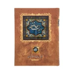 کتاب دیوان حافظ با قاب (نشر کانیار)-۴.jpg