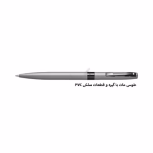 خودکار مدل ریمایندر Reminder (برند شیفر)