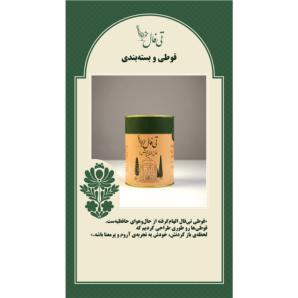 پک کادویی یلدا، فال حافظ، تیشرت خوش‌نویسی حافظ، تیشرت دست‌نویس، هدیه یلدایی خاص، فال حافظ کادویی، تیشرت شعر حافظ  -۱.jpg