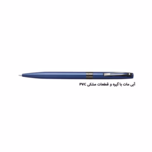 خودکار مدل ریمایندر Reminder (برند شیفر)