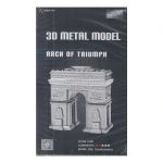 پازل سه بعدی فلزی مدل طاق پیروزی پاریس Arch Of Triumph (برند ایرون استار)-1.jpg