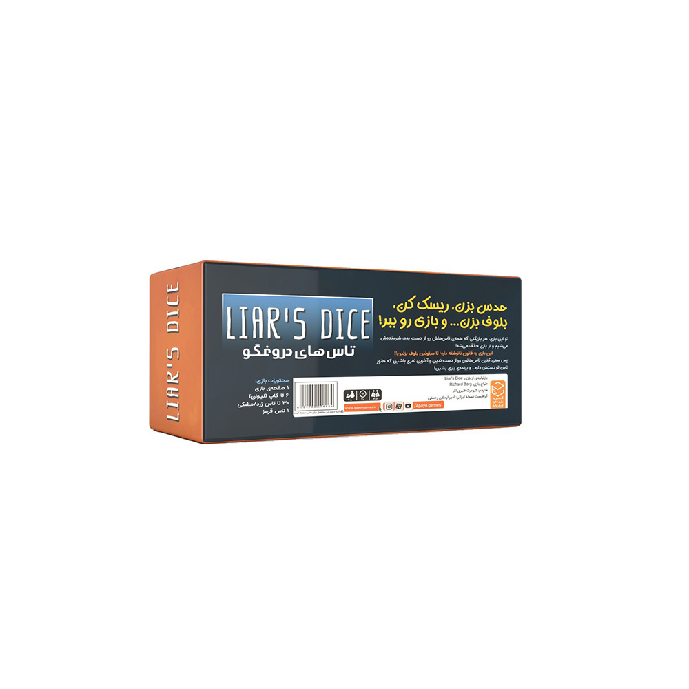بازی تاس های دروغ Liars Dice (برند چارپایه)-2.jpg