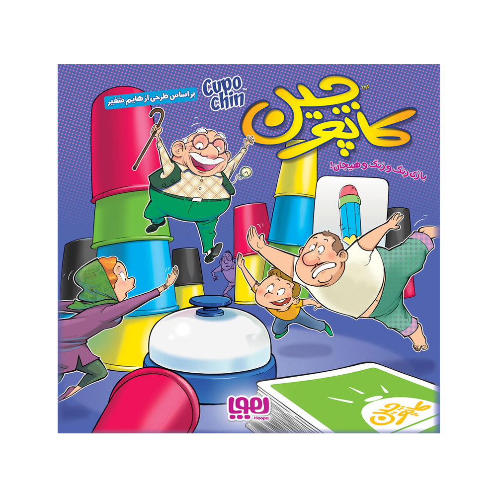 بازی کاپوچین (برند هوپا)