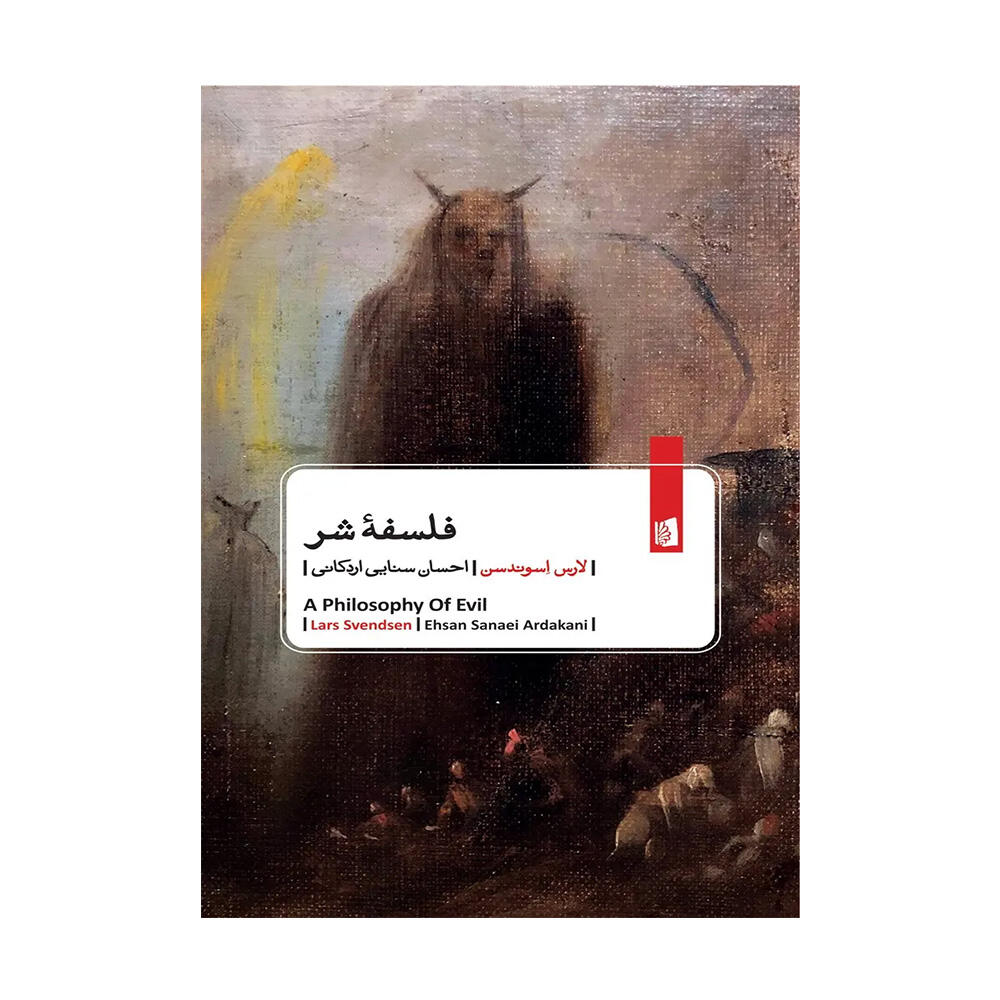 کتاب فلسفه شر اثر لارس اسوندسن (نشر بیدگل)