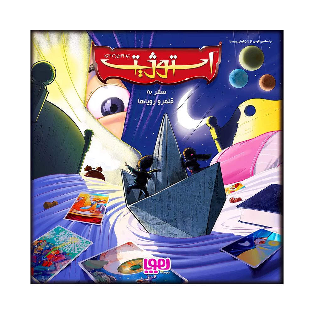 بازی استوژیت نسخه سفری Stogite (برند هوپا) -۲.png