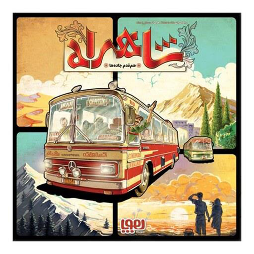 بازی شاهراه (برندهوپا)-۱.png