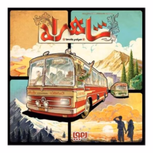 بازی شاهراه Ticket to Ride (برندهوپا)
