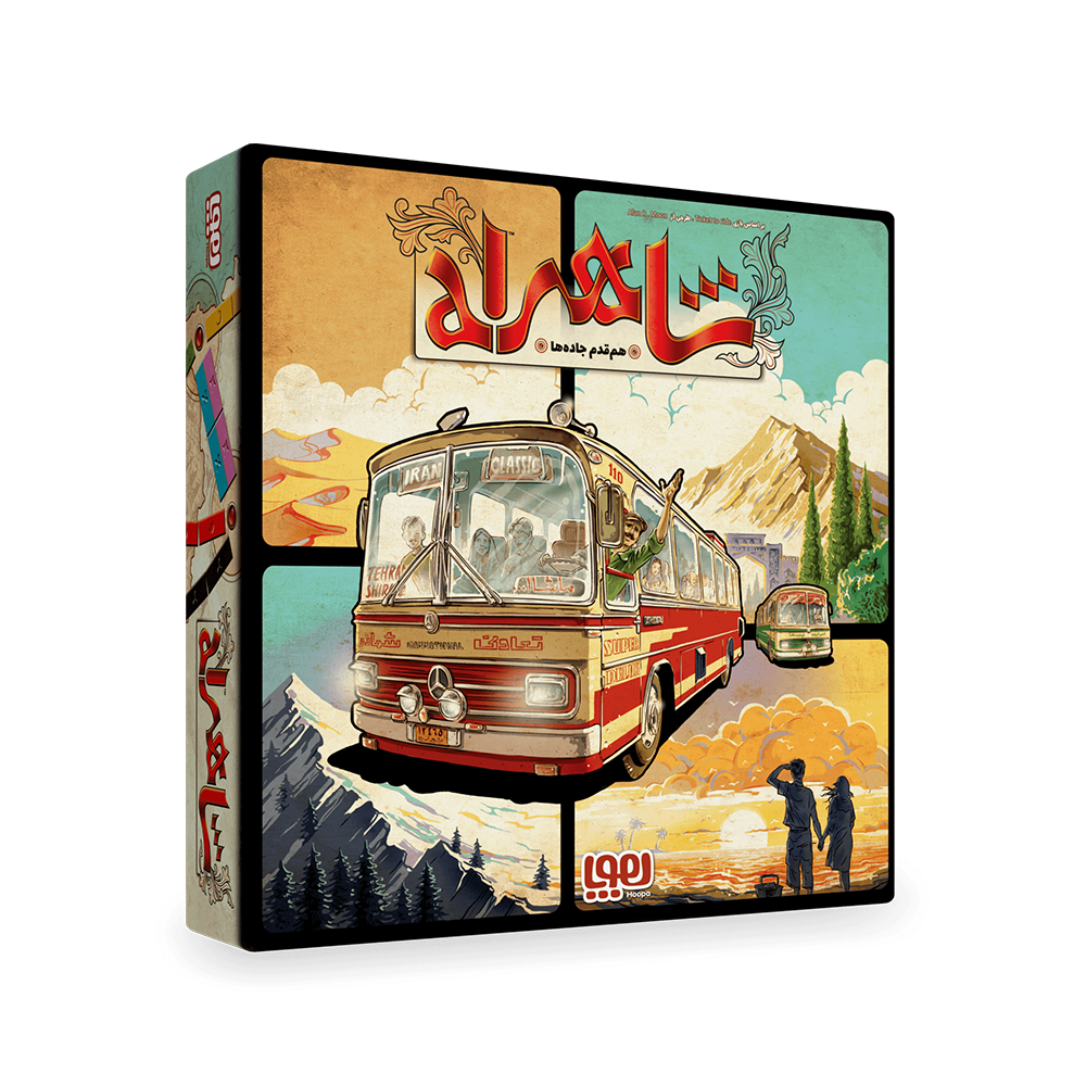 بازی شاهراه (برندهوپا)-۴.png