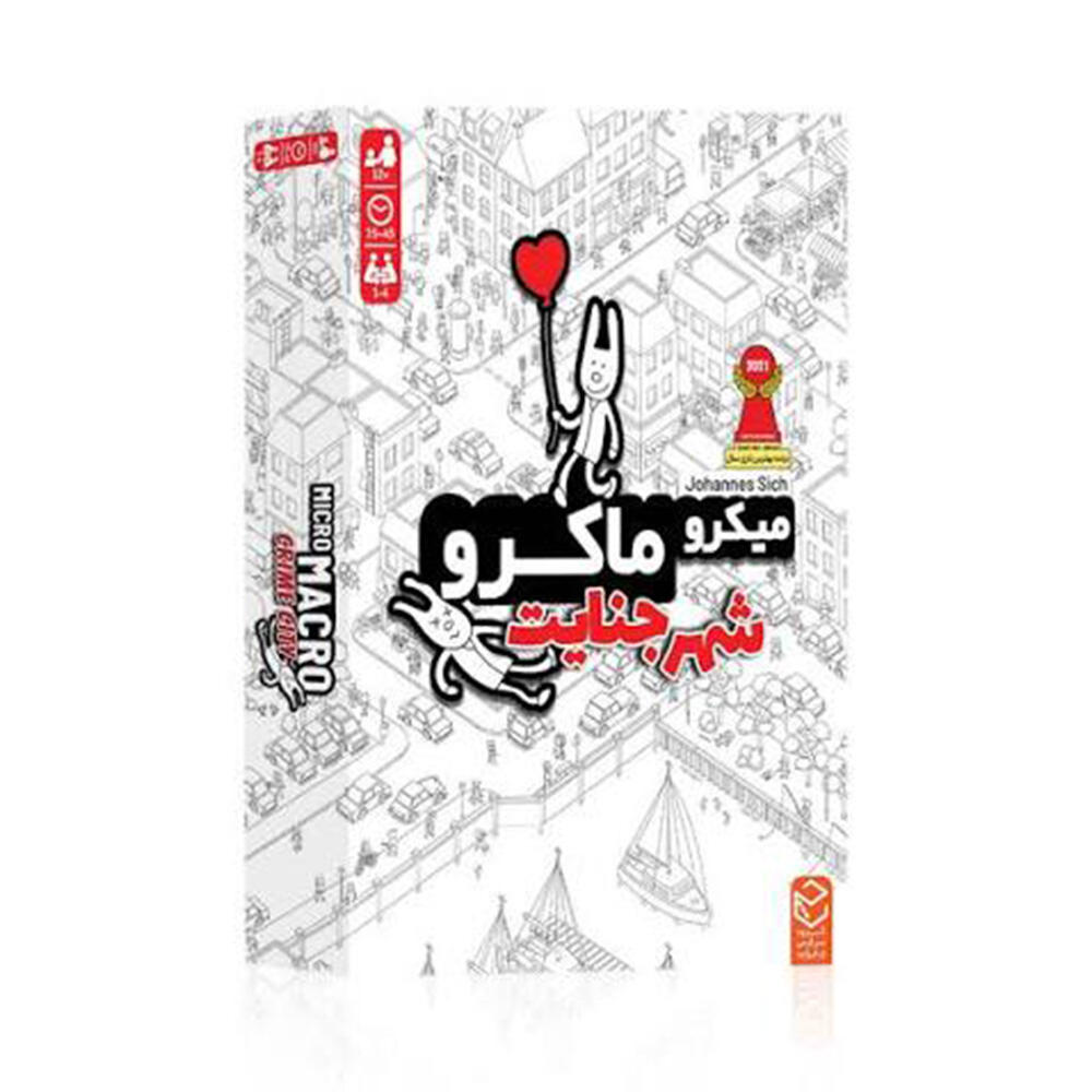 بازی میکرو ماکرو شهر جنایت Micromacro Crime City (برند چارپایه)-3.jpg