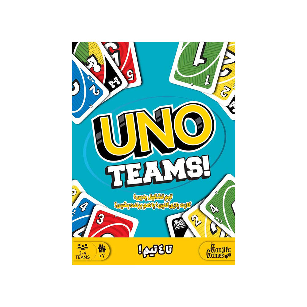 بازی اونو تیمی Uno Teams (برند گنجفه)-1.jpg