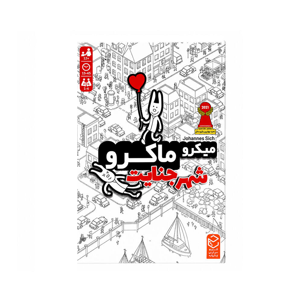 بازی میکرو ماکرو شهر جنایت Micromacro Crime City (برند چارپایه)-۱.jpg