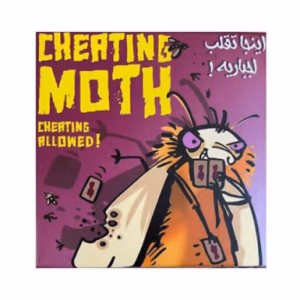 بازی شب پره متقلب Cheating Moth (برند بردباز)