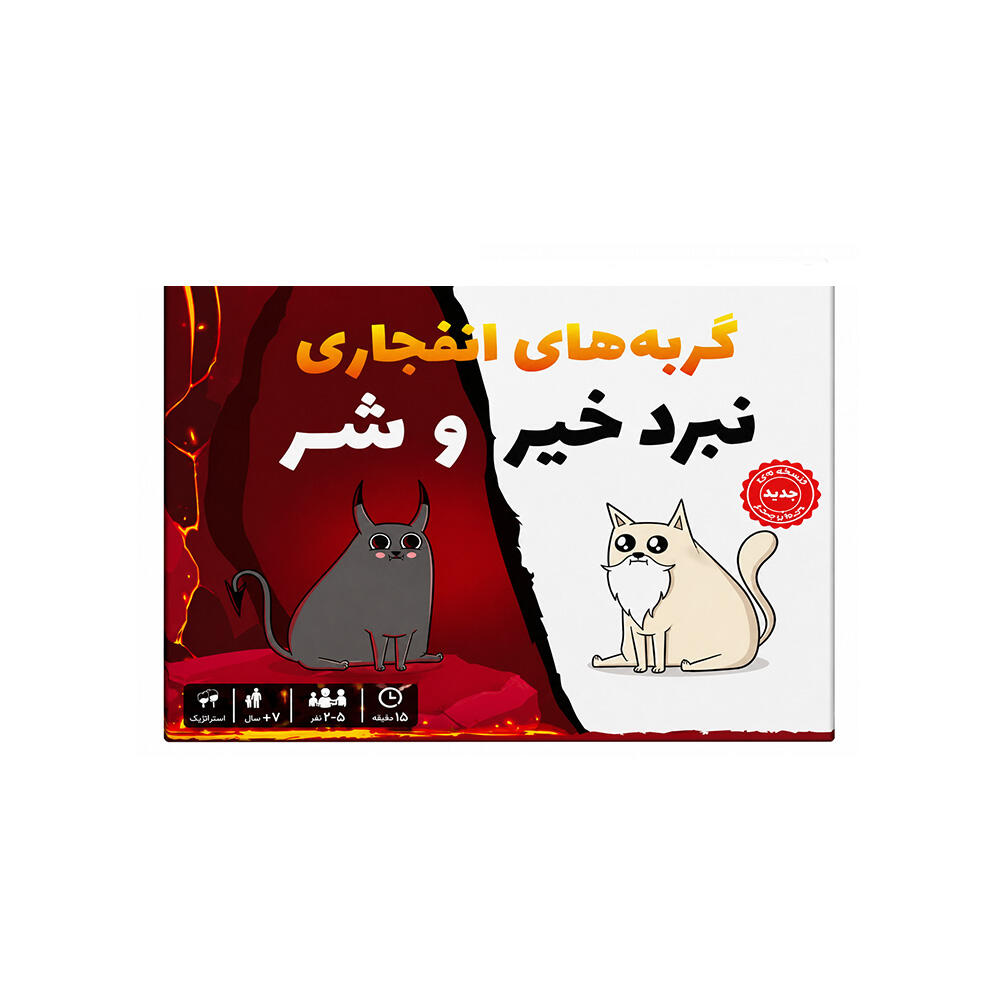 بازی گربه های انفجاری نبرد خیر و شر Exploding Kittens Good vs Evil (برند فندقچه)-۱.jpg