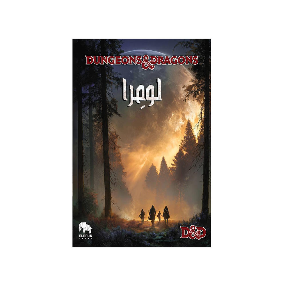 بازی دانجنز اند دراگنز لومرا Dungeons & Dragons (برند الفان)-1.jpg