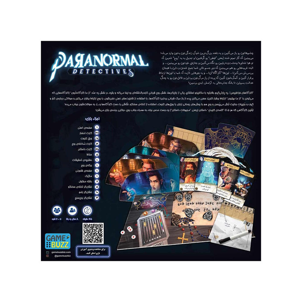 بازی کاراگاهان فراطبیعی Paranormal Detectives (برند واتیکان)-2.jpg