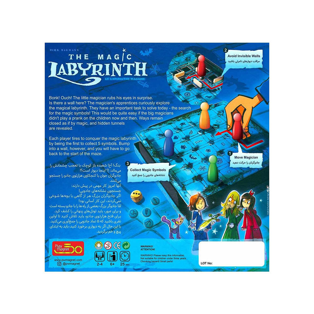 بازی هزارتوی جادو The Magic Labyrinth (برند پلی مگنت)-۱.jpg