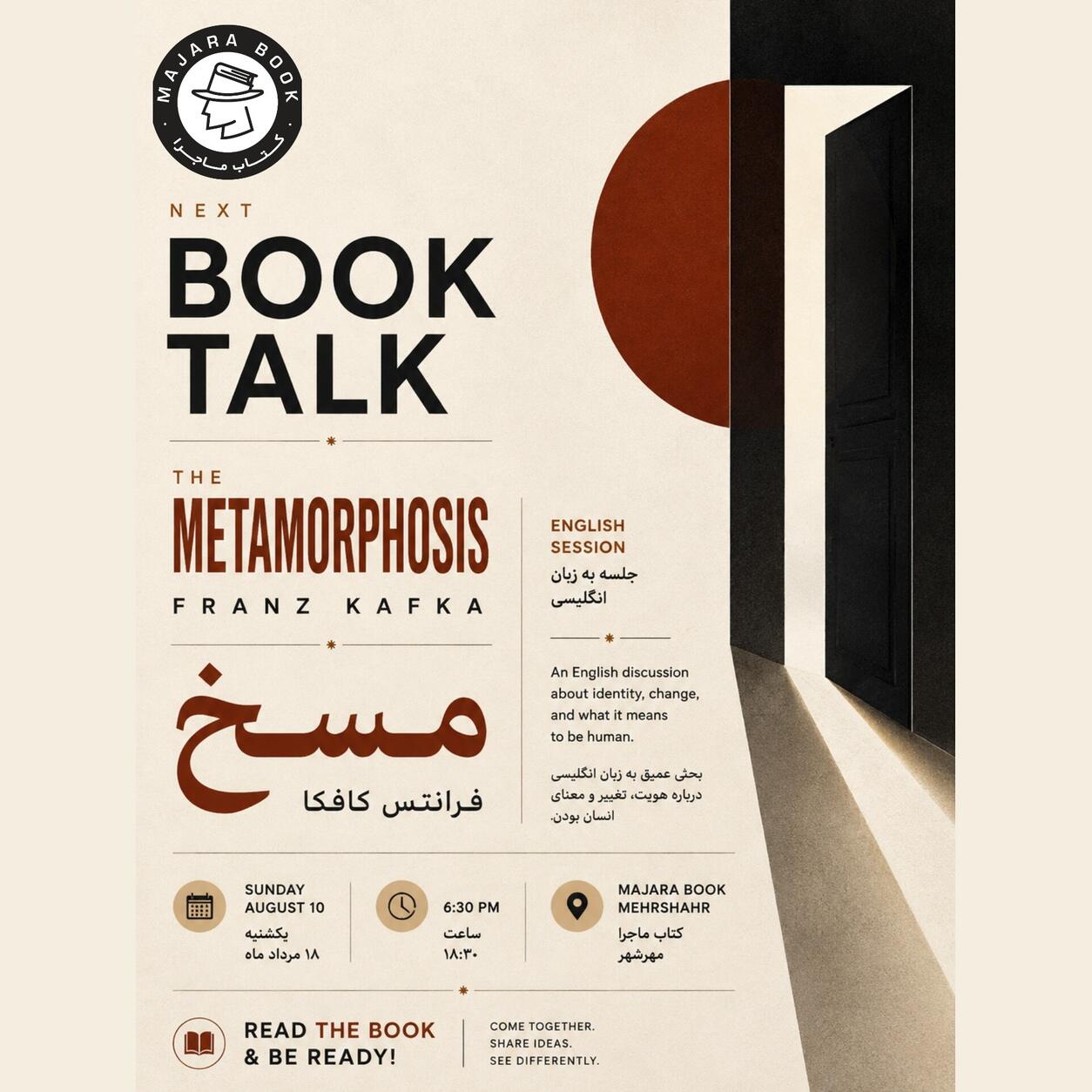 Book Talk | The Metamorphosis