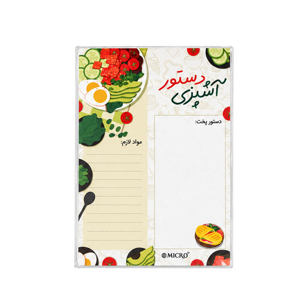 دفتر یادداشت آشپزی چسبی کاورلس (برند میکرو)-طرح ۳.jpg