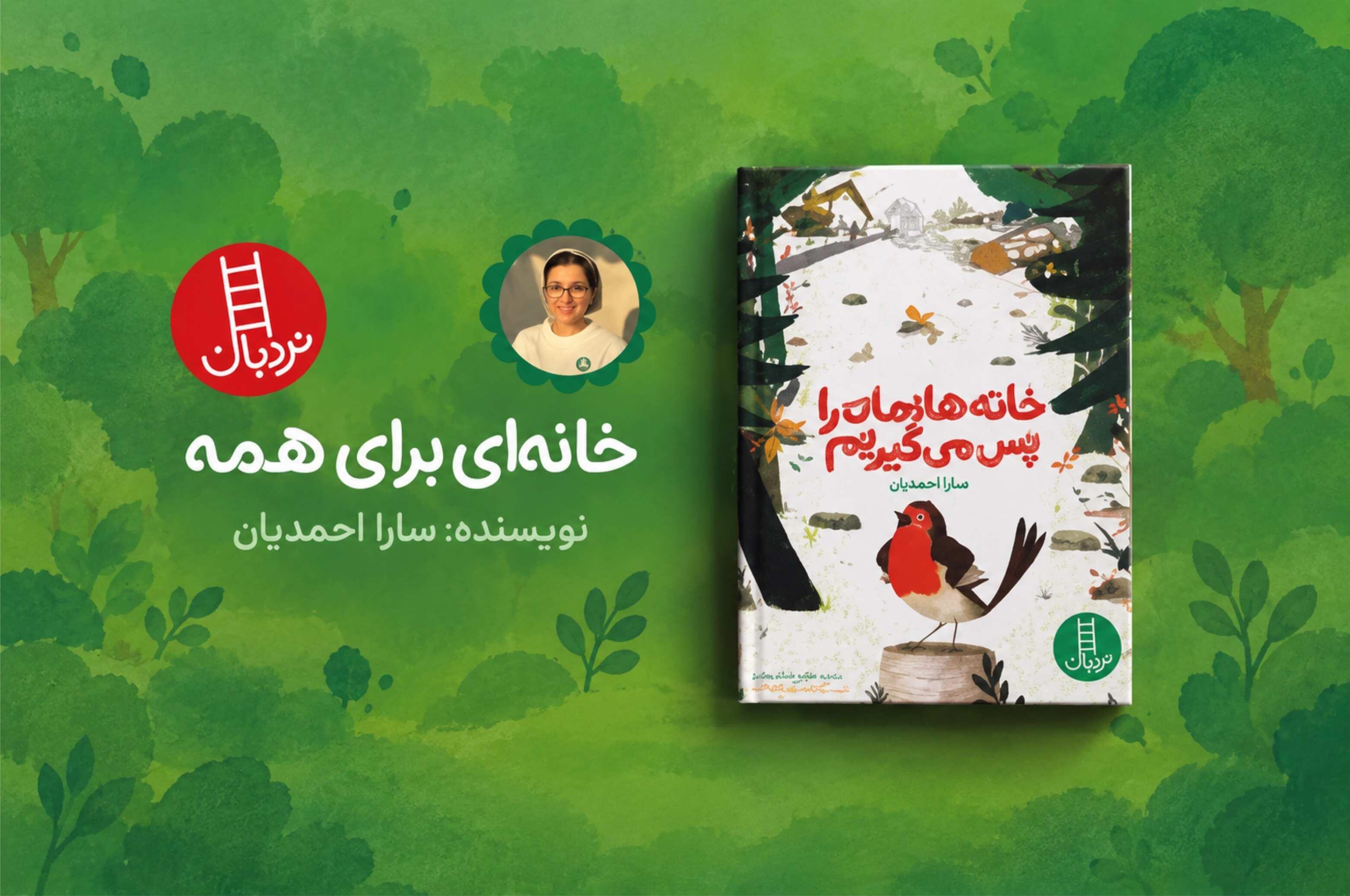 کارگاه خانهای برای همه