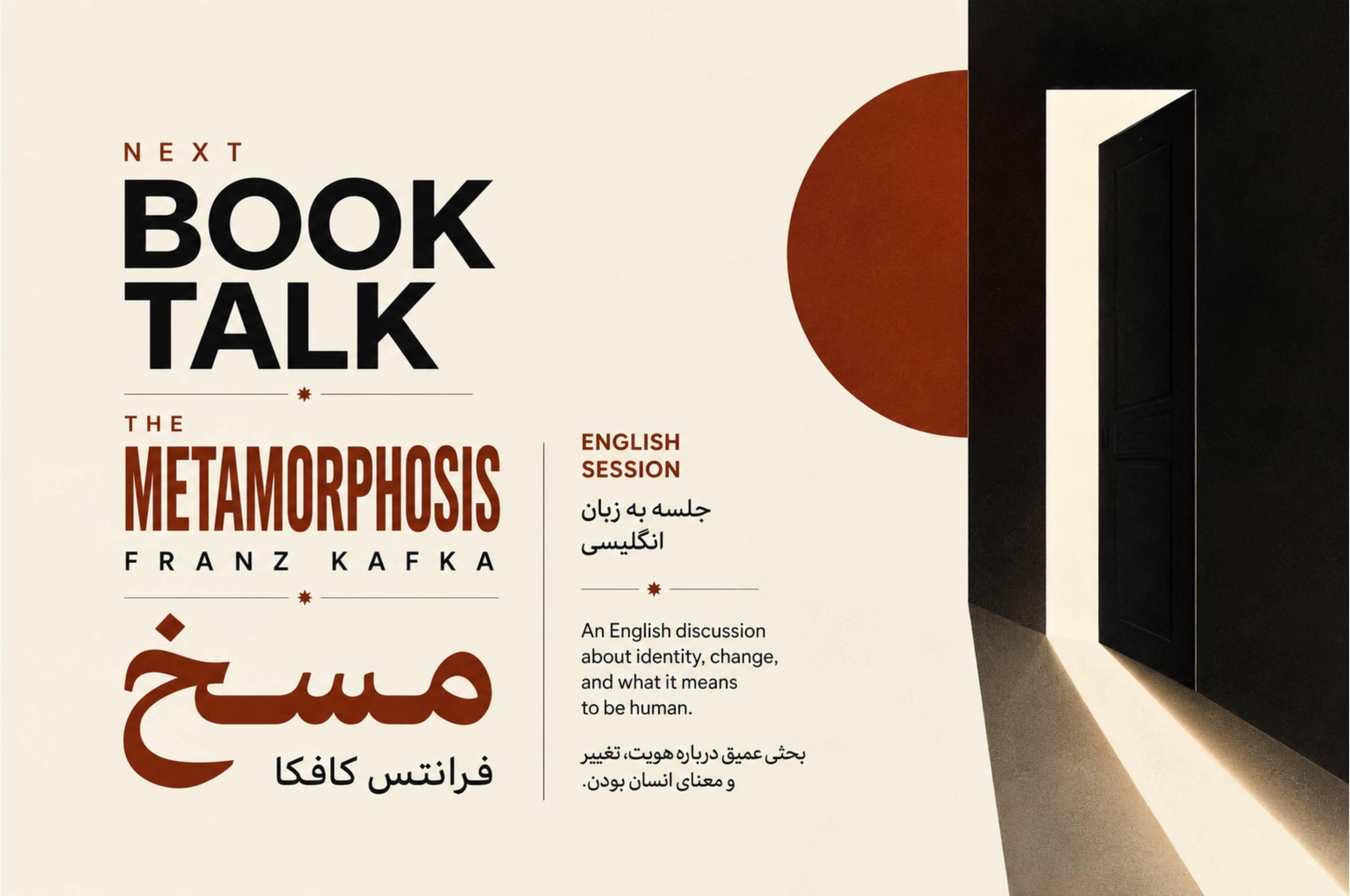 Book Talk | The Metamorphosis