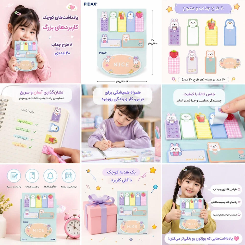 پست ایت چند تکه پاستلی (برند پیداکس)-۲.jpg